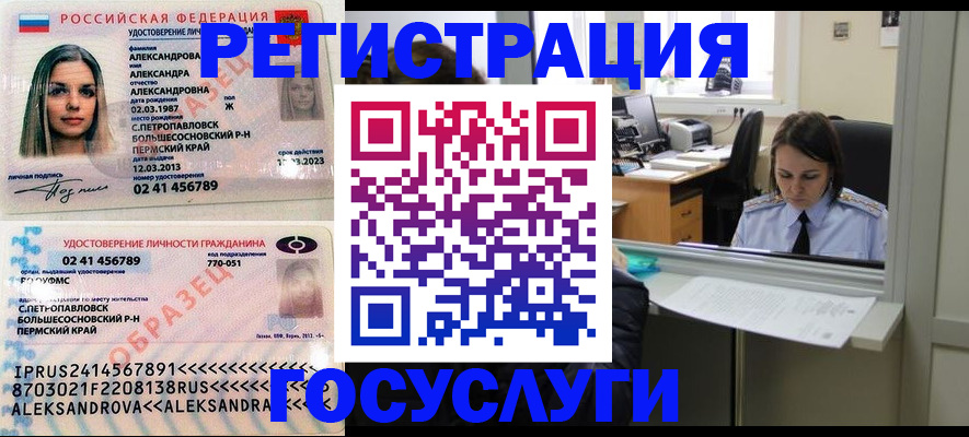прописка от собственника в Кыштыме