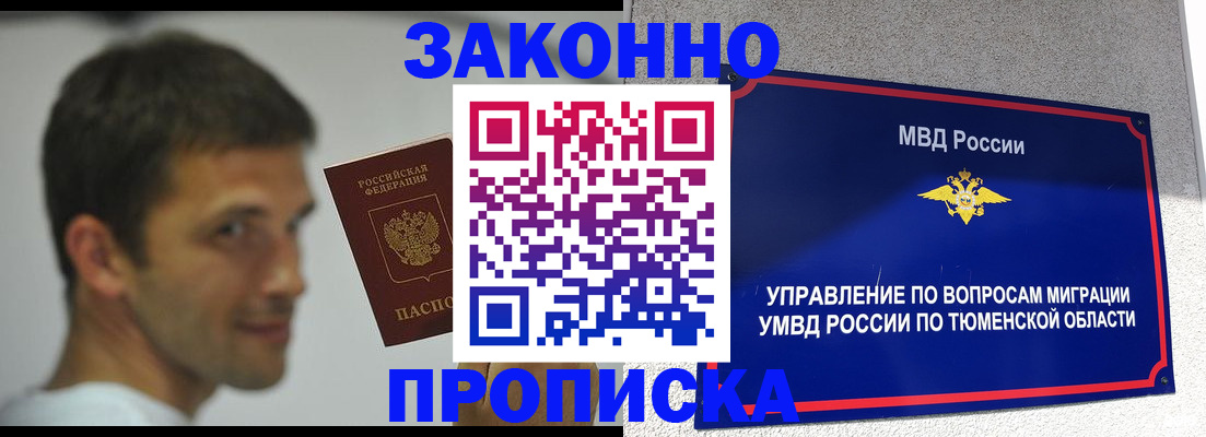 временная регистрация купить в Кыштыме