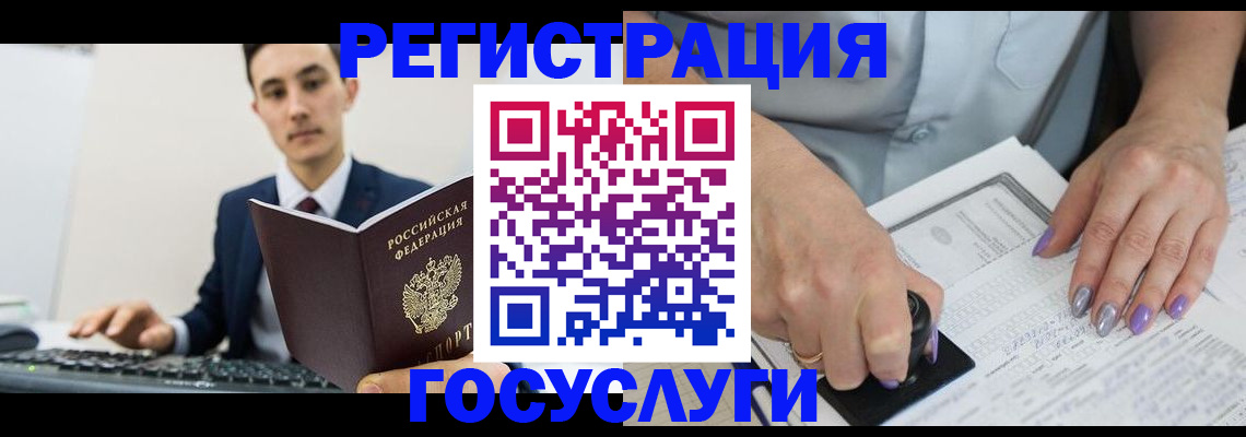 прописка для школы в Кыштыме
