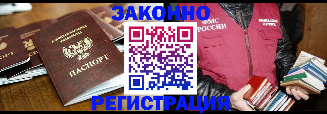 временная регистрация для всех в Кыштыме