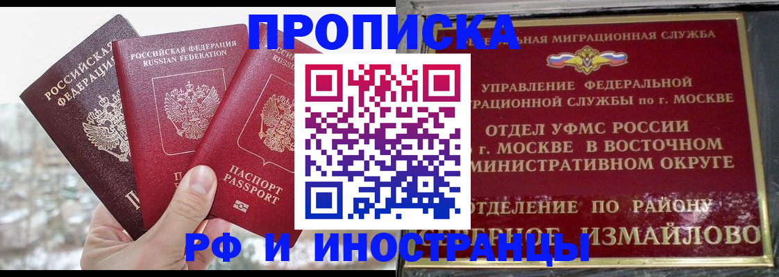 прописка для школы в Кыштыме
